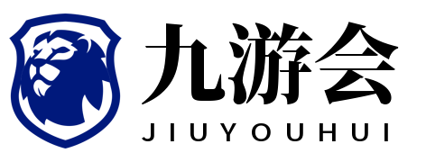 九游会